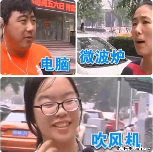 家里的辐射之王竟然是它！比微波炉还高2000倍 - 生活百科 - 洛阳生活社区 - 洛阳28生活网 luoyang.28life.net