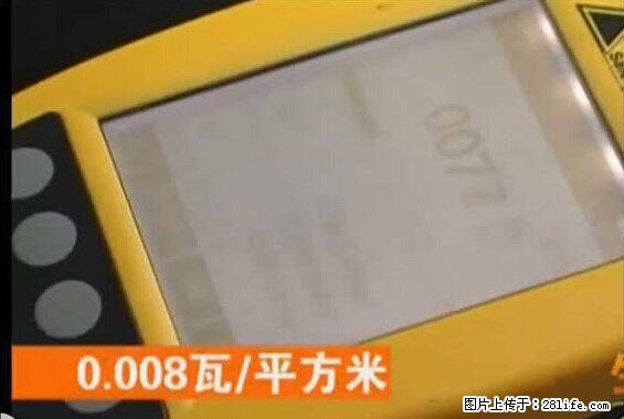 家里的辐射之王竟然是它！比微波炉还高2000倍 - 生活百科 - 洛阳生活社区 - 洛阳28生活网 luoyang.28life.net