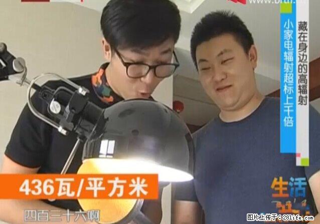 家里的辐射之王竟然是它！比微波炉还高2000倍 - 生活百科 - 洛阳生活社区 - 洛阳28生活网 luoyang.28life.net