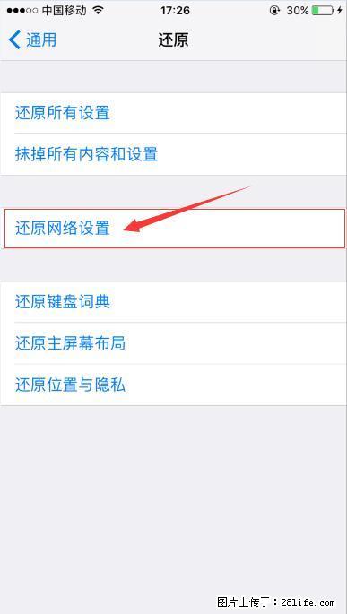 iPhone6S WIFI 不稳定的解决方法 - 生活百科 - 洛阳生活社区 - 洛阳28生活网 luoyang.28life.net