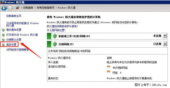 如何关闭局域网共享端口 - 生活百科 - 洛阳生活社区 - 洛阳28生活网 luoyang.28life.net