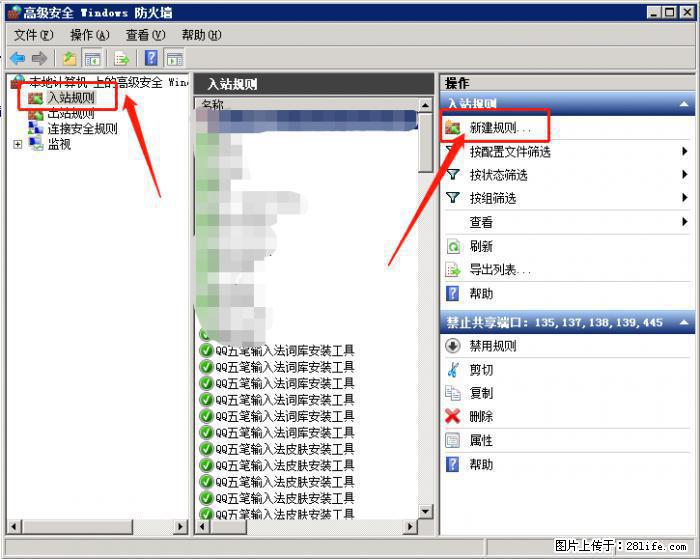 如何关闭局域网共享端口 - 生活百科 - 洛阳生活社区 - 洛阳28生活网 luoyang.28life.net