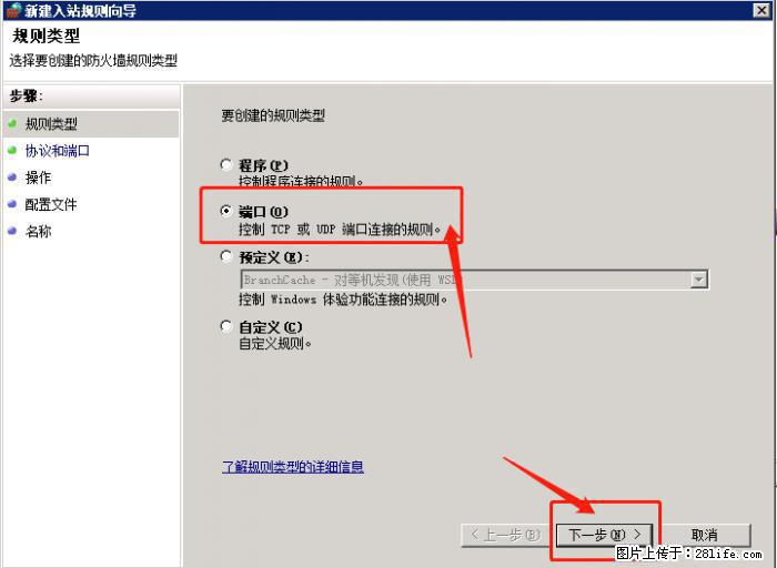 如何关闭局域网共享端口 - 生活百科 - 洛阳生活社区 - 洛阳28生活网 luoyang.28life.net