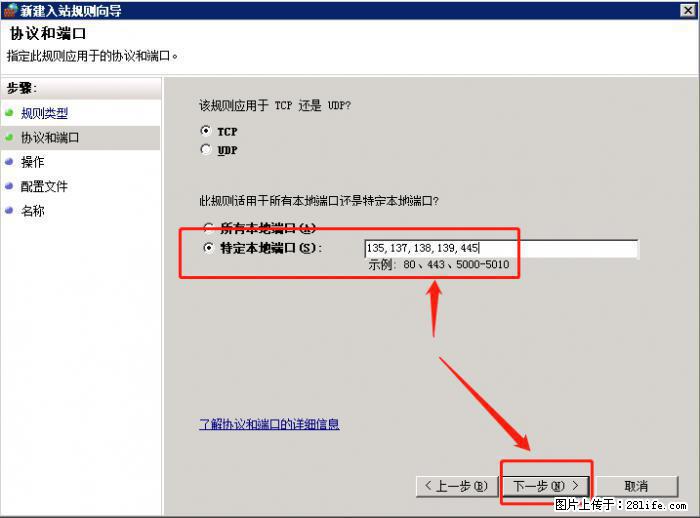 如何关闭局域网共享端口 - 生活百科 - 洛阳生活社区 - 洛阳28生活网 luoyang.28life.net