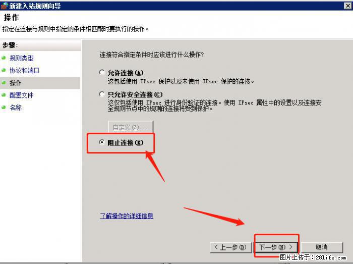 如何关闭局域网共享端口 - 生活百科 - 洛阳生活社区 - 洛阳28生活网 luoyang.28life.net