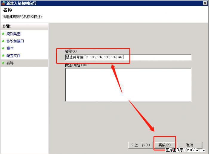 如何关闭局域网共享端口 - 生活百科 - 洛阳生活社区 - 洛阳28生活网 luoyang.28life.net