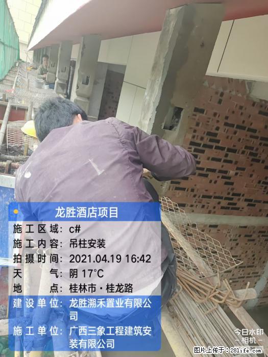 广西三象建筑安装工程有限公司：广西桂林市龙胜酒店项目 - 建材 - 居家生活 - 洛阳分类信息 - 洛阳28生活网 luoyang.28life.net