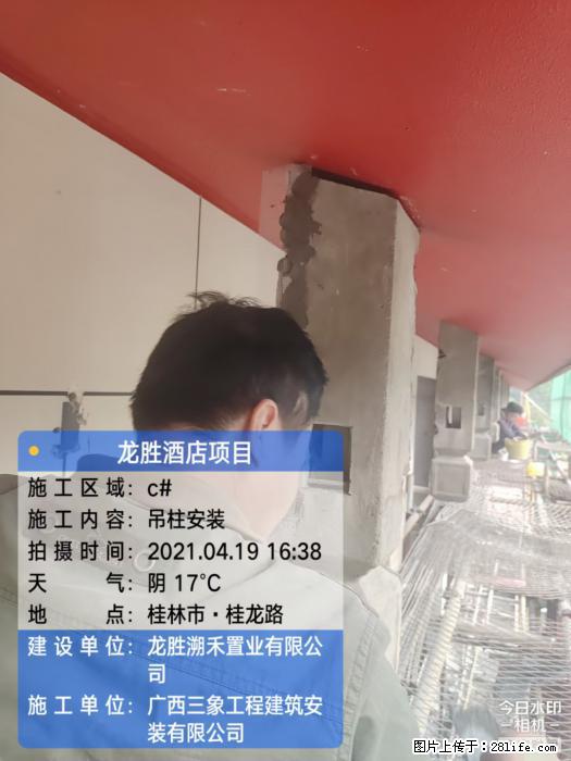 广西三象建筑安装工程有限公司：广西桂林市龙胜酒店项目 - 建材 - 居家生活 - 洛阳分类信息 - 洛阳28生活网 luoyang.28life.net