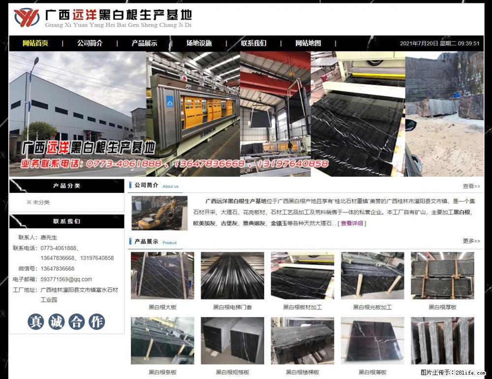 广西远洋黑白根生产基地 shicai9.julong5.com - 网站推广 - 广告专区 - 洛阳分类信息 - 洛阳28生活网 luoyang.28life.net