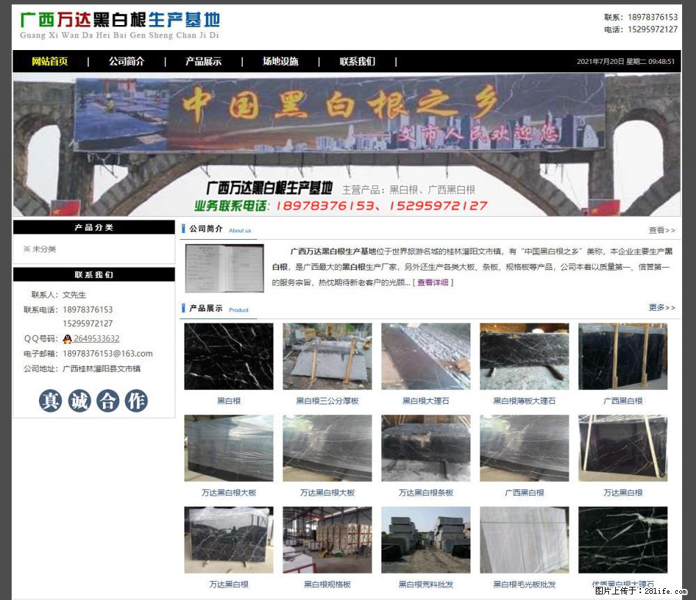 广西万达黑白根生产基地 www.shicai68.com - 网站推广 - 广告专区 - 洛阳分类信息 - 洛阳28生活网 luoyang.28life.net