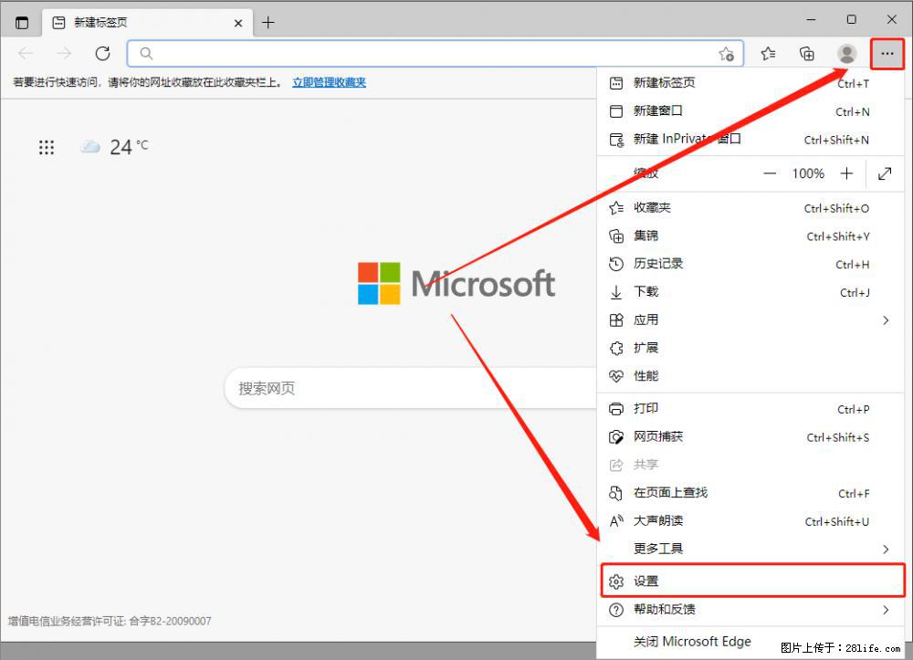 如何让win7以上的Microsoft Edge浏览器通过旧的IE访问指定网站？ - 生活百科 - 洛阳生活社区 - 洛阳28生活网 luoyang.28life.net