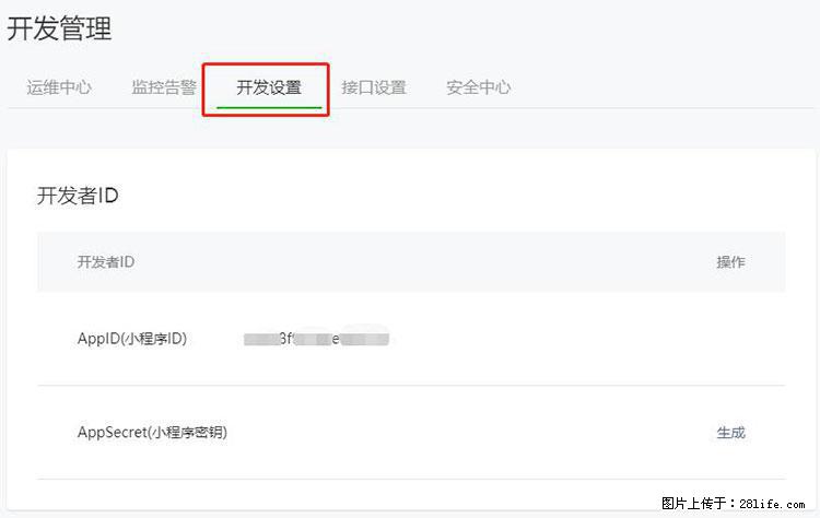 如何简单的让你开发的移动端网站在微信小程序里显示？ - 生活百科 - 洛阳生活社区 - 洛阳28生活网 luoyang.28life.net