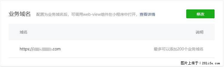 如何简单的让你开发的移动端网站在微信小程序里显示？ - 生活百科 - 洛阳生活社区 - 洛阳28生活网 luoyang.28life.net