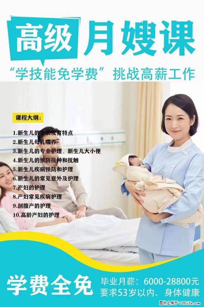 为什么要学习月嫂，育婴师？ - 新手上路 - 洛阳生活社区 - 洛阳28生活网 luoyang.28life.net