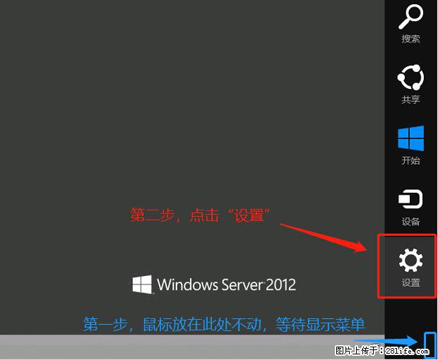 如何修改 Windows 2012 R2 远程桌面控制密码？ - 生活百科 - 洛阳生活社区 - 洛阳28生活网 luoyang.28life.net