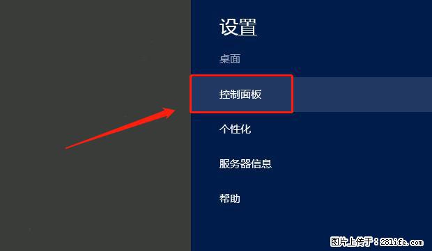 如何修改 Windows 2012 R2 远程桌面控制密码？ - 生活百科 - 洛阳生活社区 - 洛阳28生活网 luoyang.28life.net