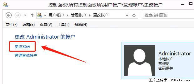如何修改 Windows 2012 R2 远程桌面控制密码？ - 生活百科 - 洛阳生活社区 - 洛阳28生活网 luoyang.28life.net