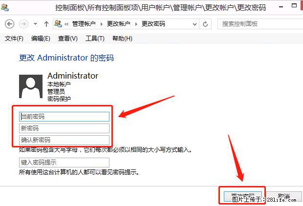 如何修改 Windows 2012 R2 远程桌面控制密码？ - 生活百科 - 洛阳生活社区 - 洛阳28生活网 luoyang.28life.net
