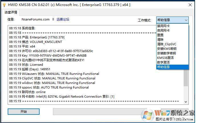 Win10企业版、专业版激活工具 - 生活百科 - 洛阳生活社区 - 洛阳28生活网 luoyang.28life.net