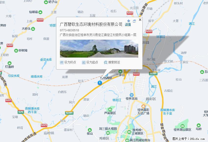 广西碧欧生态环境材料股份有限公司 bioeem.julong5.com - 新手上路 - 洛阳生活社区 - 洛阳28生活网 luoyang.28life.net