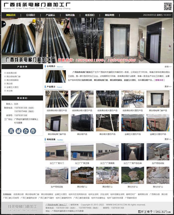 广西线条电梯门套加工厂 www.shicai19.com - 灌水专区 - 洛阳生活社区 - 洛阳28生活网 luoyang.28life.net