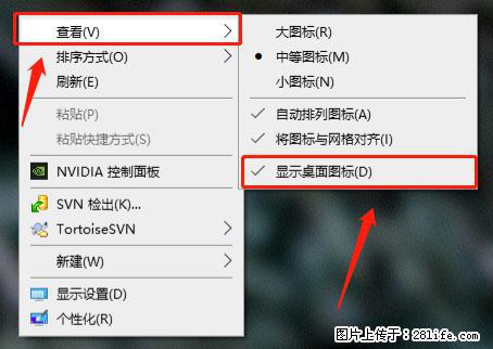 电脑桌面 的图标不见了 怎么设置回来? - 生活百科 - 洛阳生活社区 - 洛阳28生活网 luoyang.28life.net