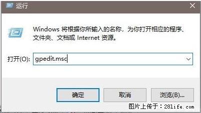 远程桌面连接，出现“身份验证错误，要求的函数不受支持“，解决方案 - 生活百科 - 洛阳生活社区 - 洛阳28生活网 luoyang.28life.net