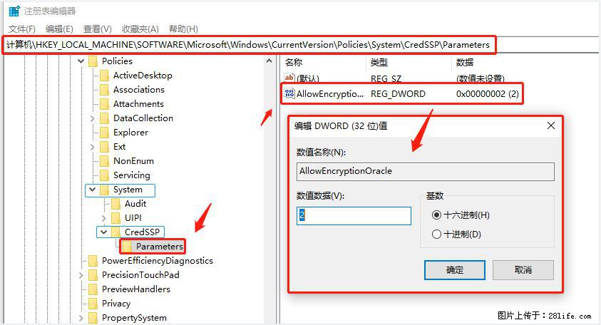 远程桌面连接，出现“身份验证错误，要求的函数不受支持“，解决方案 - 生活百科 - 洛阳生活社区 - 洛阳28生活网 luoyang.28life.net