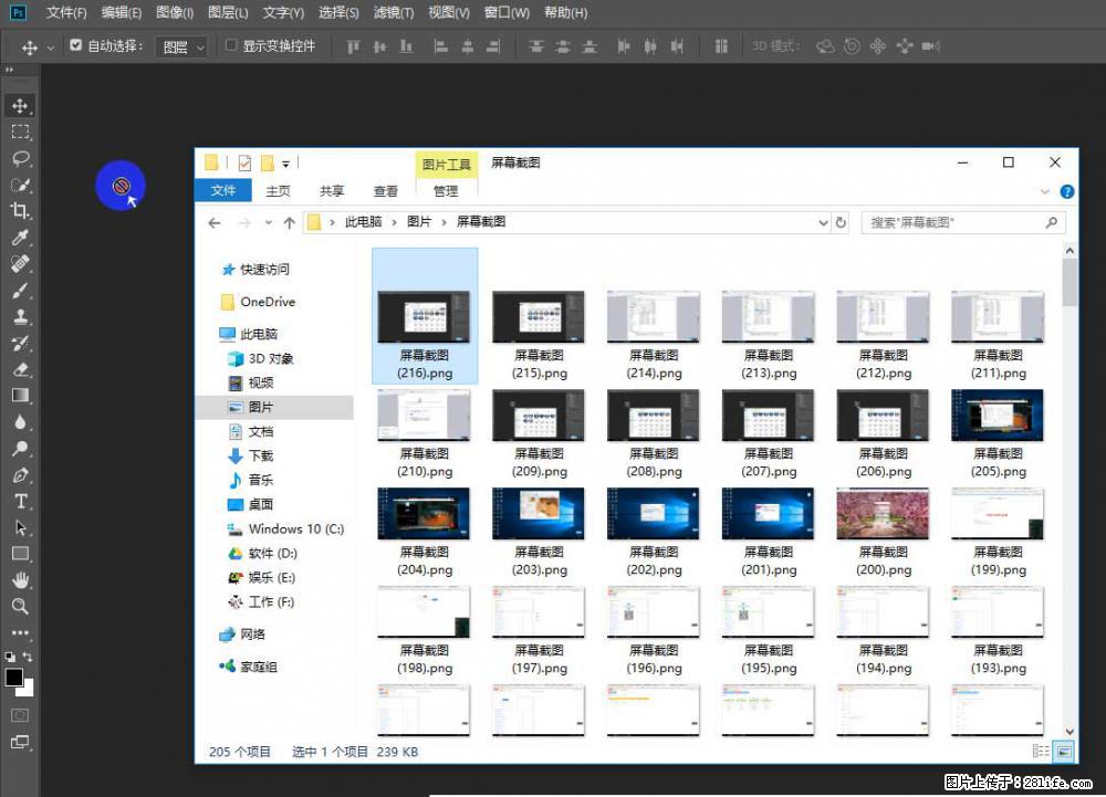 Photoshop不能直接拖拽打开图片的解决办法 - 生活百科 - 洛阳生活社区 - 洛阳28生活网 luoyang.28life.net