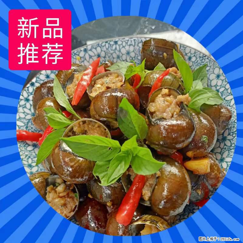 （舌尖上的乡村）灌阳：让人口齿留香的田螺酿 - 2023年07月31日 桂林日报第6版刊发 - 餐饮美食 - 饮食特产 - 洛阳分类信息 - 洛阳28生活网 luoyang.28life.net