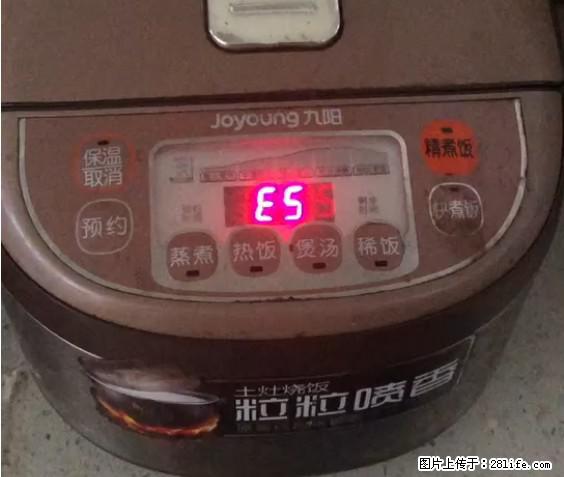 九阳电饭锅，显示屏出现E5是什么问题？ - 生活百科 - 洛阳生活社区 - 洛阳28生活网 luoyang.28life.net