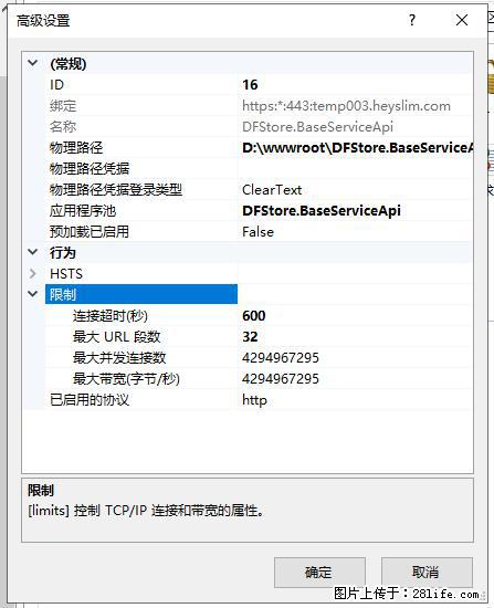 IIS7上传大文件报错：未显示页面，因为请求实体过大，HPPT状态码为413错误。 - 生活百科 - 洛阳生活社区 - 洛阳28生活网 luoyang.28life.net