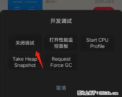 微信小程序正式版左上角出现vConsole按钮，如何去掉？ - 生活百科 - 洛阳生活社区 - 洛阳28生活网 luoyang.28life.net