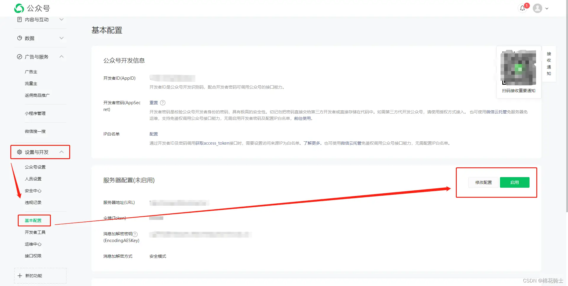 微信公众号自定义菜单如何与服务器配置同时启用 - 生活百科 - 洛阳生活社区 - 洛阳28生活网 luoyang.28life.net