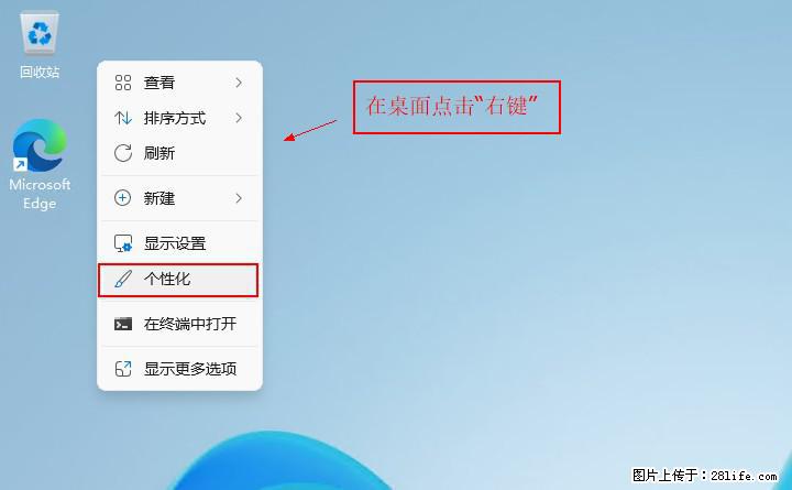 Windows server 2025 如何显示桌面图标？ - 生活百科 - 洛阳生活社区 - 洛阳28生活网 luoyang.28life.net