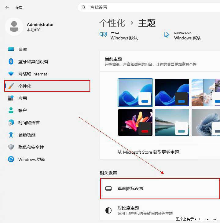 Windows server 2025 如何显示桌面图标？ - 生活百科 - 洛阳生活社区 - 洛阳28生活网 luoyang.28life.net