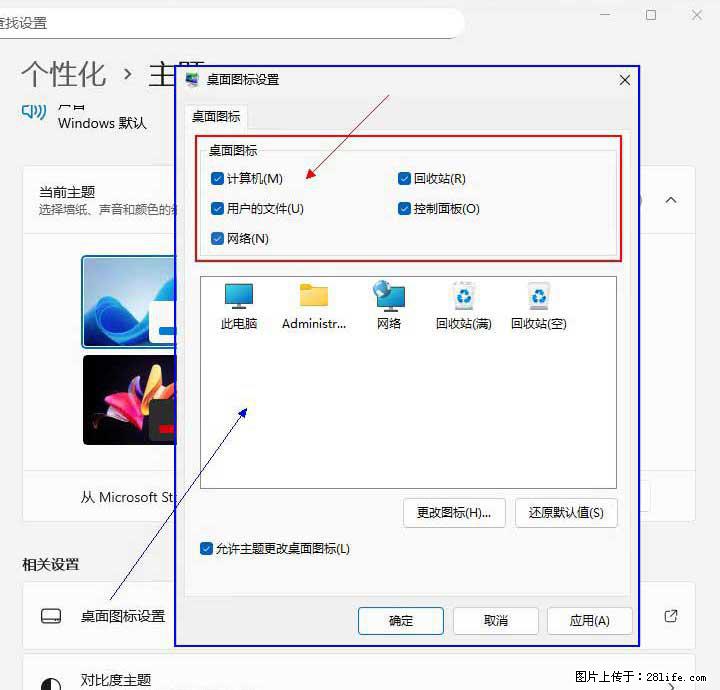 Windows server 2025 如何显示桌面图标？ - 生活百科 - 洛阳生活社区 - 洛阳28生活网 luoyang.28life.net