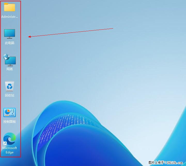 Windows server 2025 如何显示桌面图标？ - 生活百科 - 洛阳生活社区 - 洛阳28生活网 luoyang.28life.net
