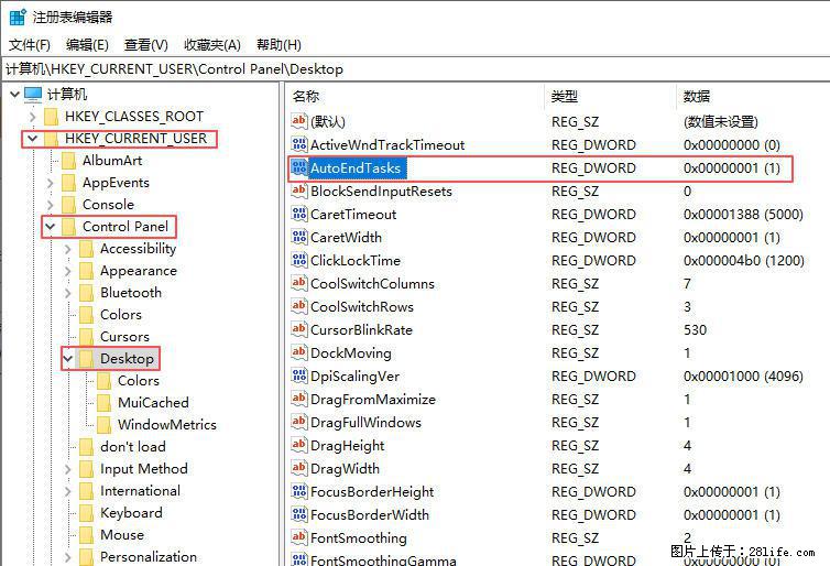 电脑windows10如何设置关机时自动结束任务快速关机 - 生活百科 - 洛阳生活社区 - 洛阳28生活网 luoyang.28life.net