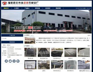 灌阳县文市镇远洋石材总厂 shicai158.julong5.com - 洛阳28生活网 luoyang.28life.net