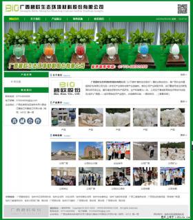 广西碧欧生态环境材料股份有限公司 bioeem.julong5.com - 洛阳28生活网 luoyang.28life.net