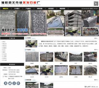 黑山石 - 灌阳县文市镇永发石材厂 www.shicai89.com - 洛阳28生活网 luoyang.28life.net