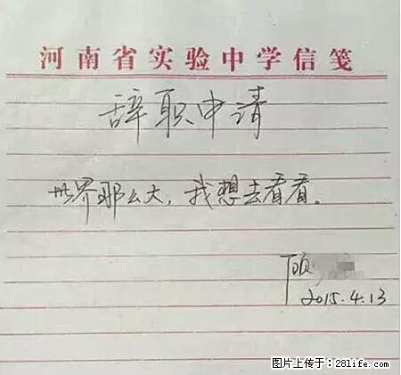 辞掉工作周游世界?现在他们在洗厕所…… - 游山玩水 - 洛阳生活社区 - 洛阳28生活网 luoyang.28life.net