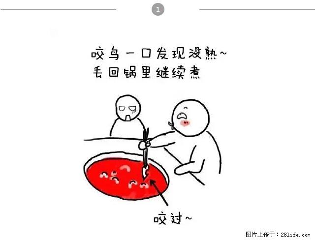千万不要和这9种哈卵一起吃火锅！ - 美食天地 - 洛阳生活社区 - 洛阳28生活网 luoyang.28life.net