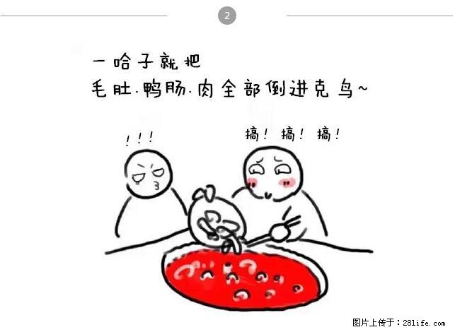 千万不要和这9种哈卵一起吃火锅！ - 美食天地 - 洛阳生活社区 - 洛阳28生活网 luoyang.28life.net