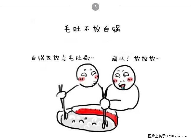千万不要和这9种哈卵一起吃火锅！ - 美食天地 - 洛阳生活社区 - 洛阳28生活网 luoyang.28life.net