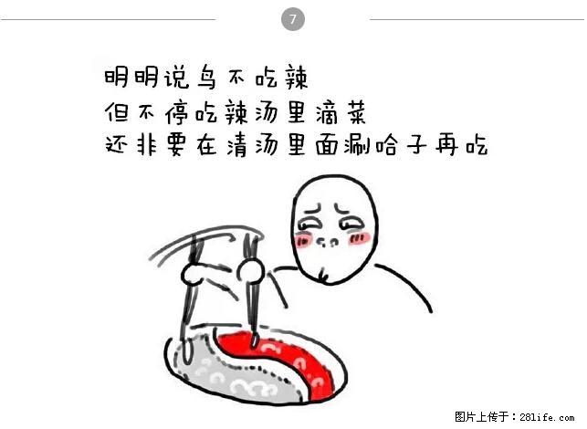 千万不要和这9种哈卵一起吃火锅！ - 美食天地 - 洛阳生活社区 - 洛阳28生活网 luoyang.28life.net