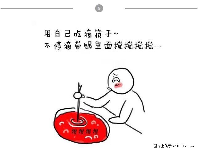 千万不要和这9种哈卵一起吃火锅！ - 美食天地 - 洛阳生活社区 - 洛阳28生活网 luoyang.28life.net