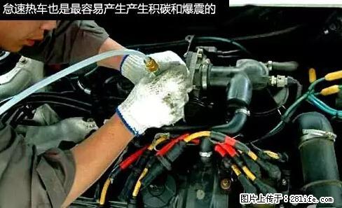 你知道怎么热车和取暖吗？ - 车友部落 - 洛阳生活社区 - 洛阳28生活网 luoyang.28life.net