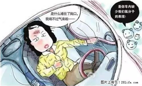 你知道怎么热车和取暖吗？ - 车友部落 - 洛阳生活社区 - 洛阳28生活网 luoyang.28life.net